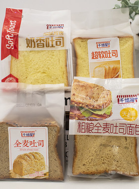 千焙屋超软奶香粗粮全麦吐司口袋可做三明治面包切片早餐点千培屋