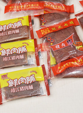 靖江冠成猪肉脯原味蜜汁小包袋装休闲零食特产小吃肉脯类熟食