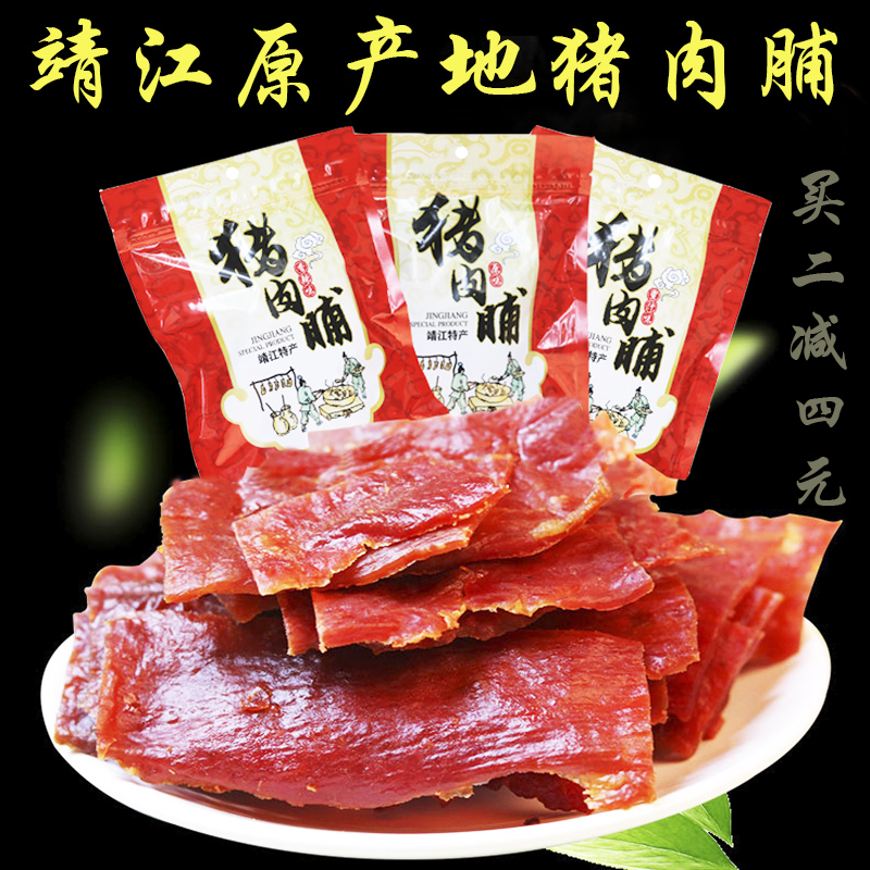 °üÓʾ¸½ÌزúÖíÈ⸬ ÔζÃÛÖÏãÀ± ÖíÈâÆÌÊÖ˺ÖíÈâ¸É250g*2´üÁãʳ