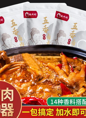 娘炊烟五香卤料包家庭卤小包装卤肉炖肉卤牛肉广东调料