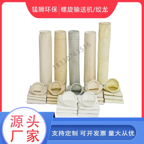 除尘布袋滤袋耐高温限时优惠