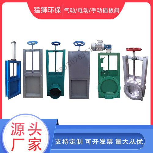 气动手动插板阀不锈钢电动翻板阀