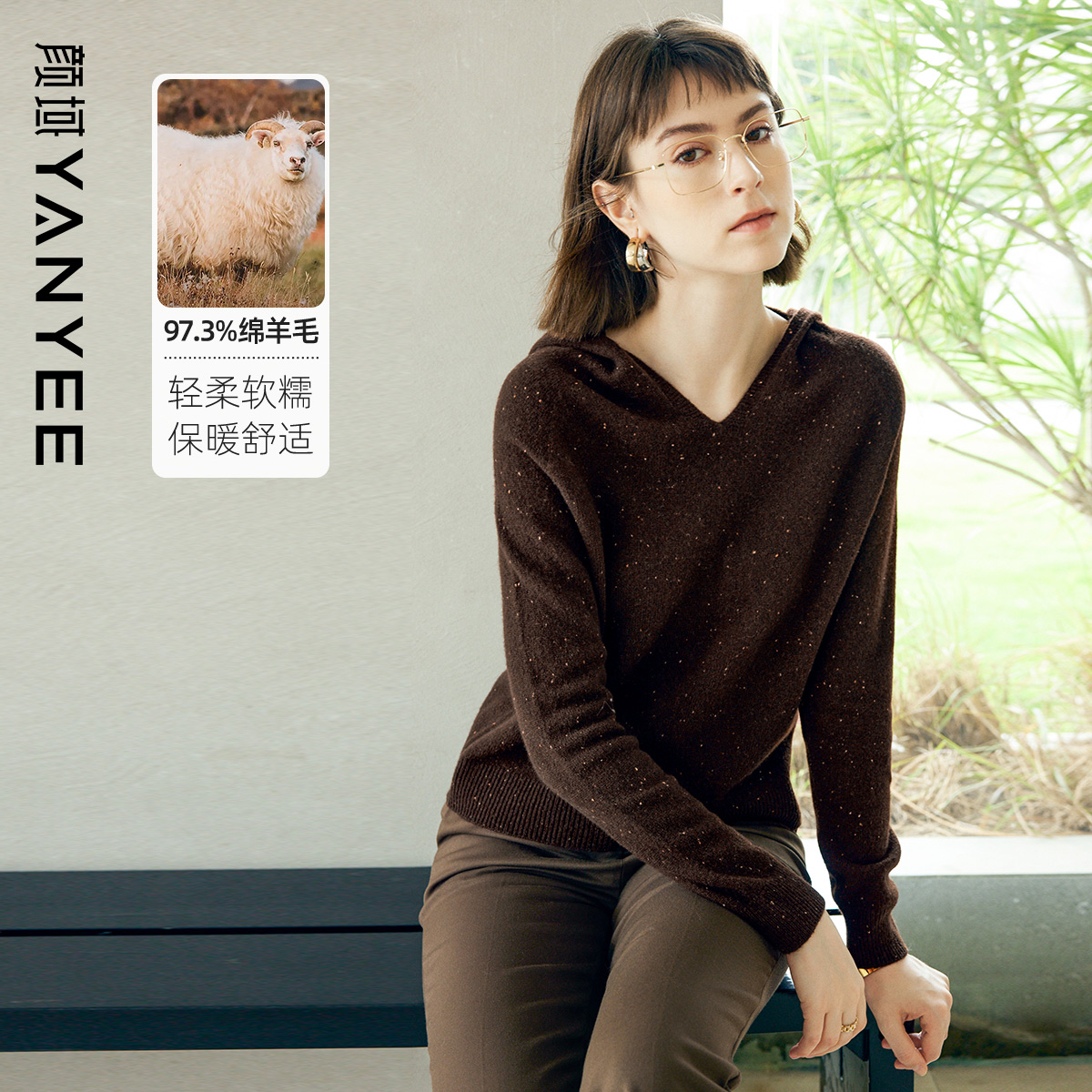 颜域休闲绵羊毛连帽针织衫