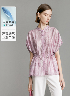 颜域天丝立领收腰衬衣2026年新款女夏季紫色小衫气质上衣印花衬衫