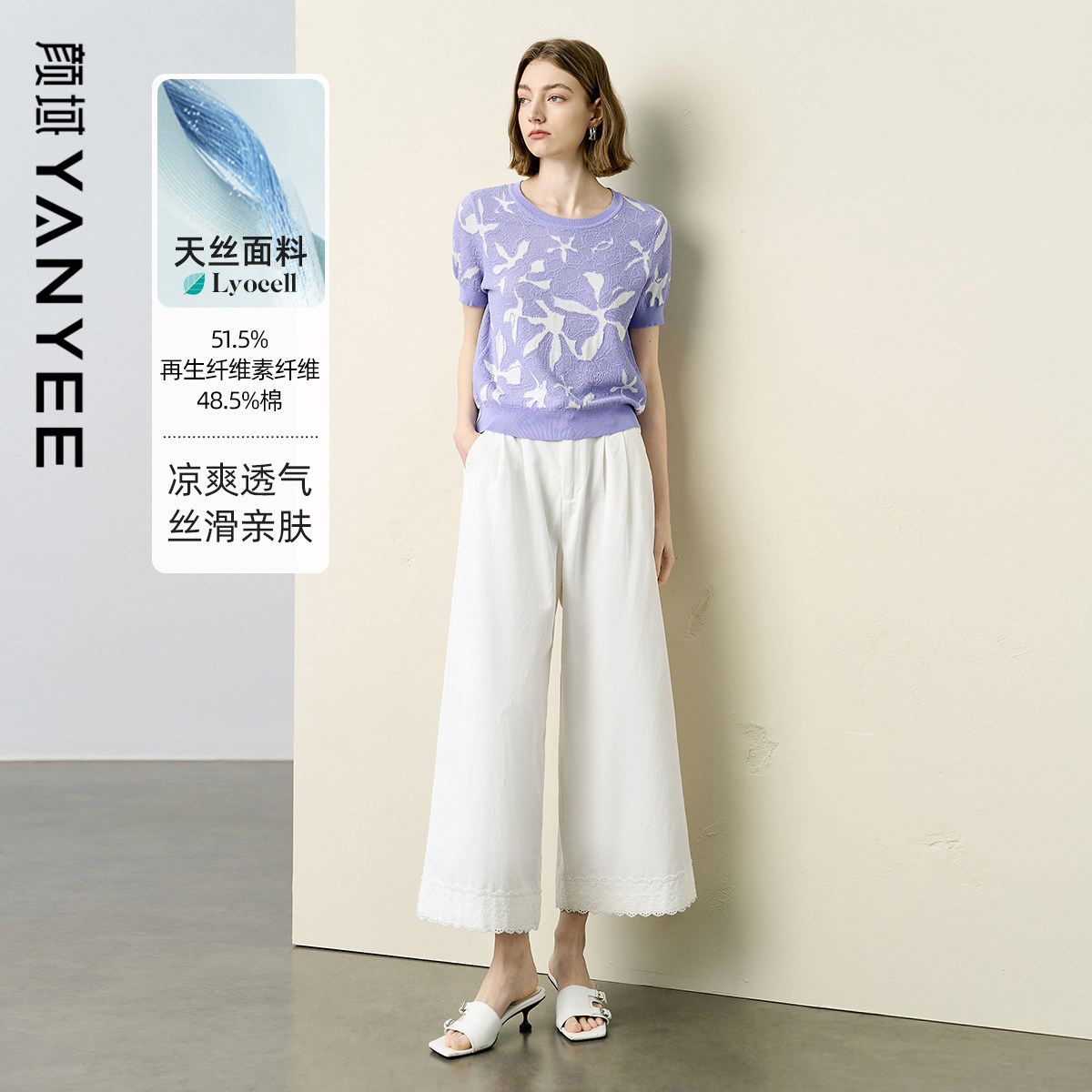 颜域白色阔腿裤女夏装2026新款高腰显高直筒通勤蕾丝拼接九分裤子