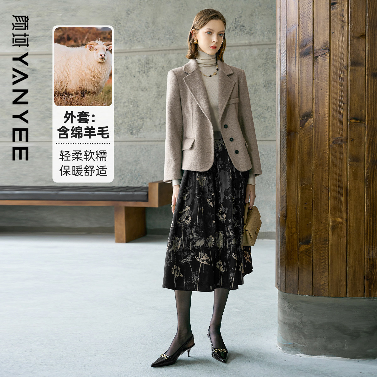 颜域绵羊毛毛呢外套半身裙套装女士2026新款冬季两件套穿搭一整套