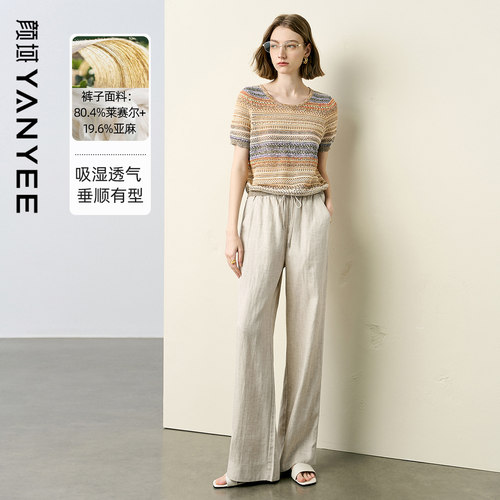 颜域条纹针织衫休闲阔腿裤两件套