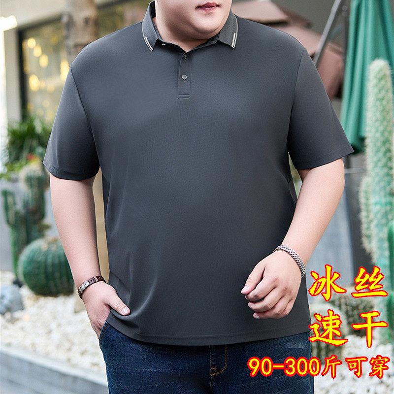 大码polo夏潮胖男翻领休闲短袖T恤宽松冰丝速干加肥加大肥佬上衣