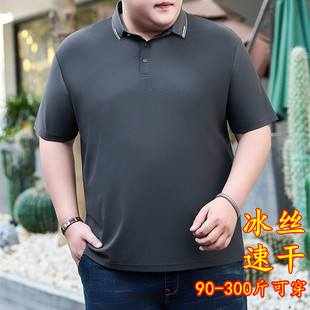 大码polo夏潮胖男翻领休闲短袖T恤宽松冰丝速干加肥加大肥佬上衣