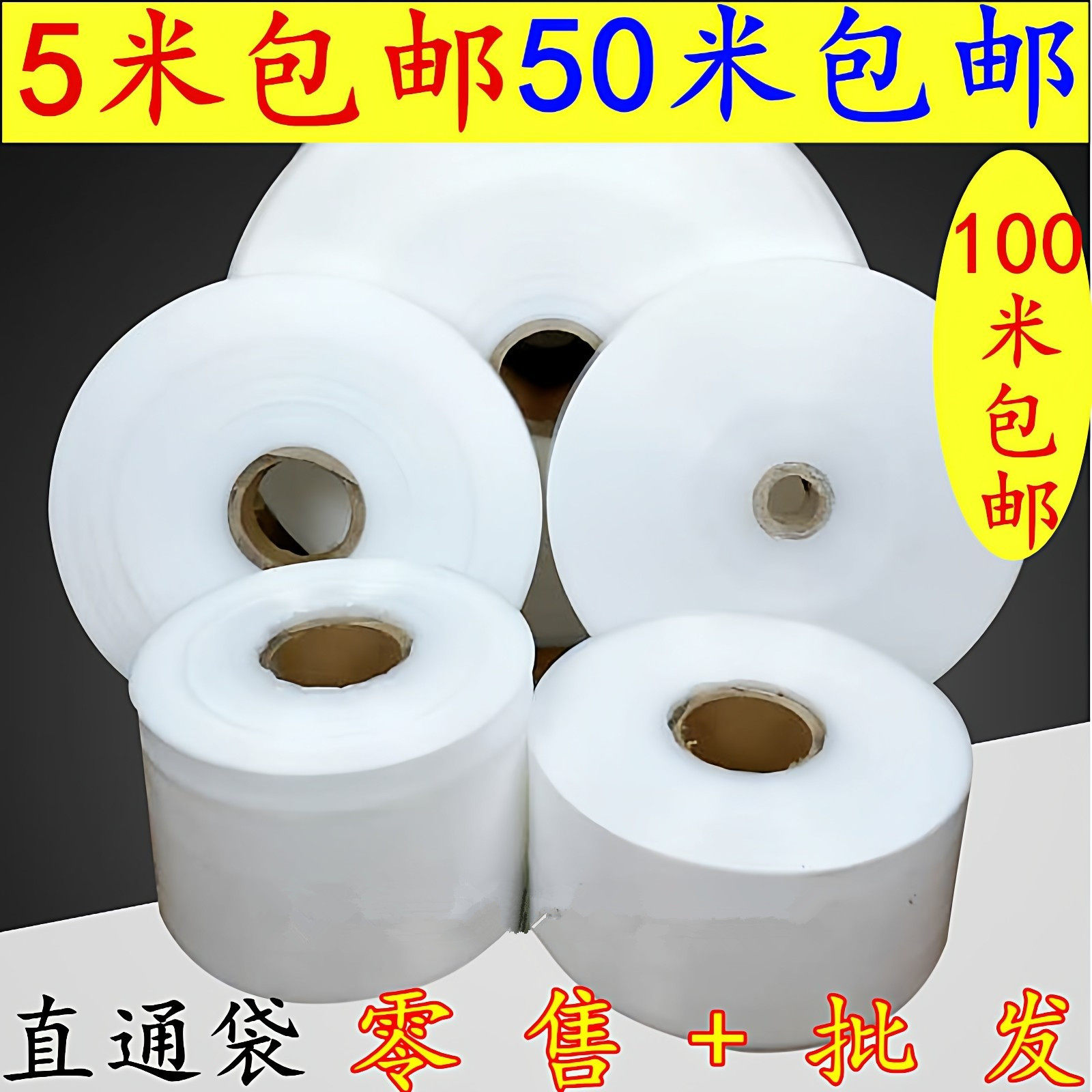 两头直通塑料袋加厚包装袋长条圆筒一次性内衬袋子鱼竿棉被收纳袋