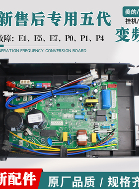 适用于美的变频空调外机主板变频通用板全新板bp3电控盒bp2板配件