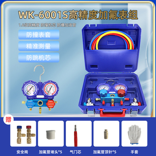 大圣R134a冷媒汽车加氟表R410A r22雪种压力表空调冷媒双表阀套装