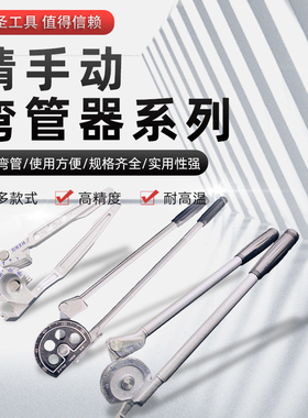 大圣手动弯管器 空调铜管铝管 手动弯管机6/8/10/12/16mm工具