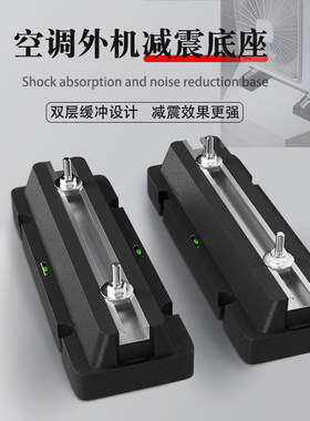 联享空调外机减震降噪橡胶底座