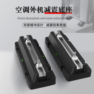 空调外机减震垫防震垫空气能落地架降噪橡胶法国大脚隔音神器底座