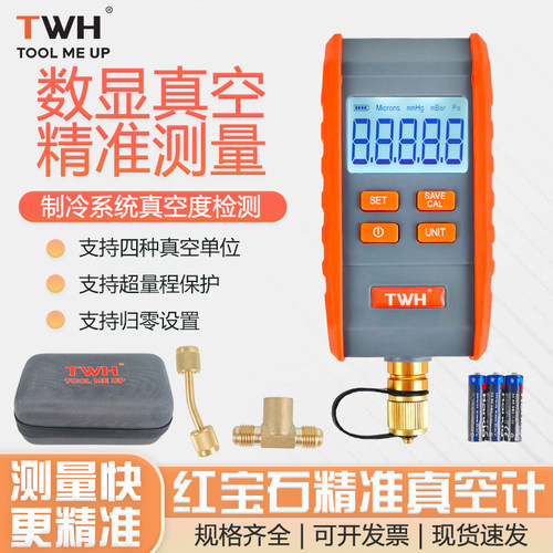 红宝石真空计高精度数显压力