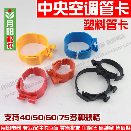 中央空调管卡加厚型 优质 管扣 布管吊卡 冷库卡子40-75mm