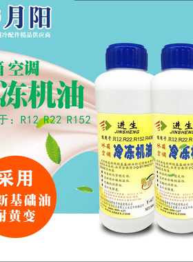 冰箱空调压缩机冷冻油 环保型冷冻机油R600a/R12/R22 /R410制冷