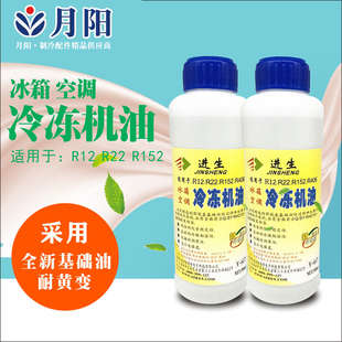 R22 R12 R410制冷 环保型冷冻机油R600a 冰箱空调压缩机冷冻油