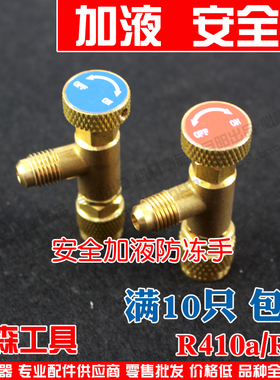 鸿森HS-1221 空调加液安全阀 R410A冷媒加注阀 r22空调开关阀