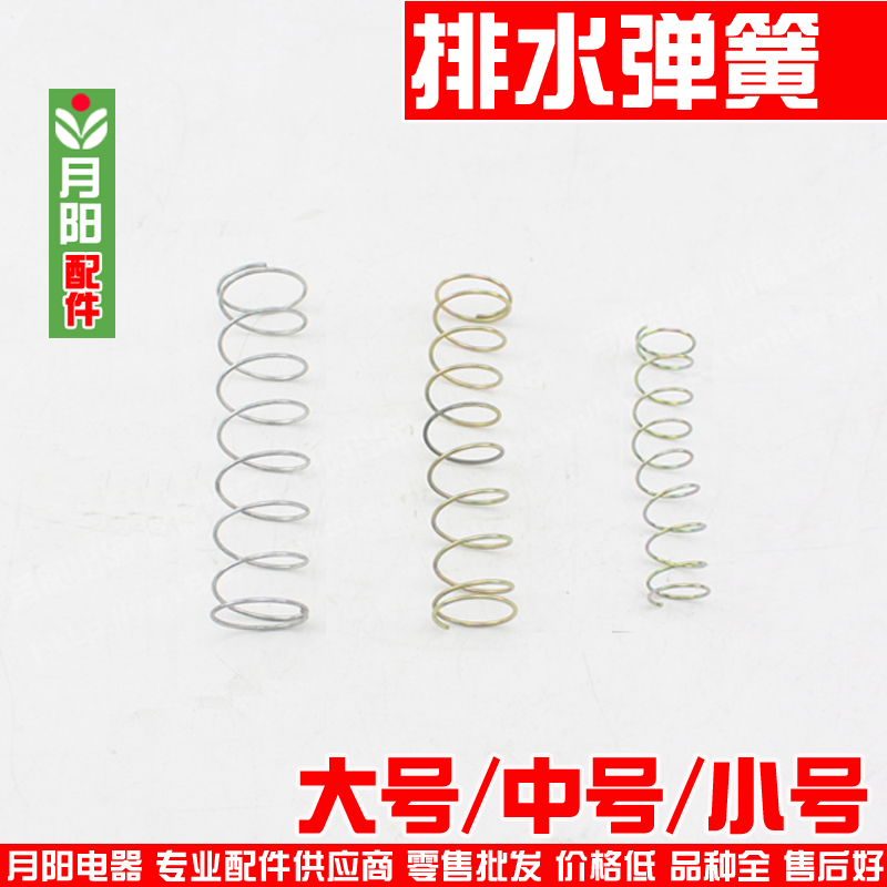 洗衣机配件 洗衣机弹簧 排水弹簧双缸洗衣机排水阀弹簧拉簧