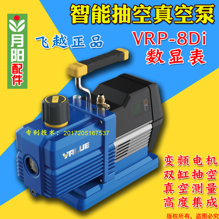 机械表制冷维修真空泵