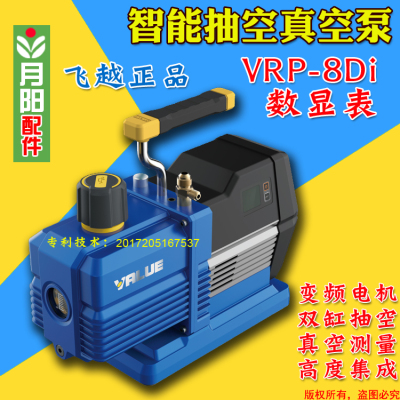机械表制冷维修真空泵
