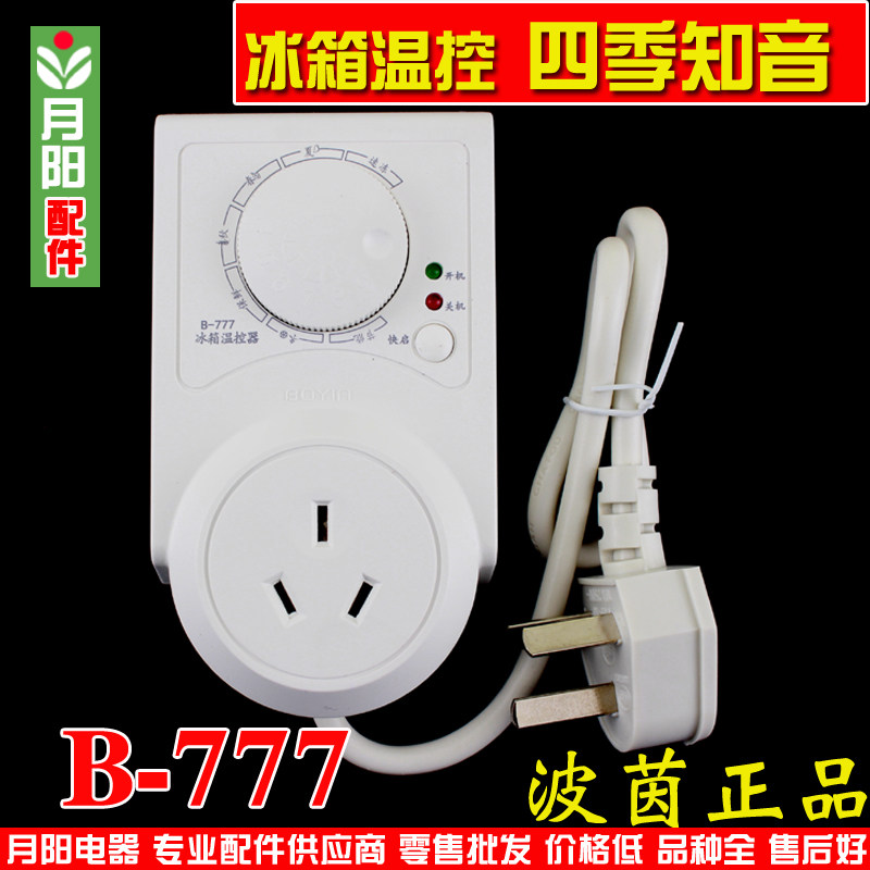 四季波茵四季省电节电冰箱波茵