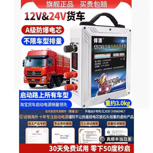挖机应急启动电源柴油车
