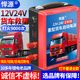 汽车应急启动电源低温强起12v24v大容量货车电瓶充电帮电神器悍源