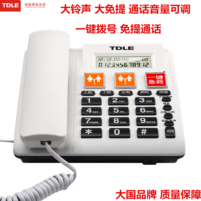 TDLE电话机大铃声大音量老人用