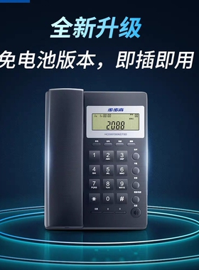 步步高电话机6082 办公酒店固定座机 家用有线坐机 来电显示 免提