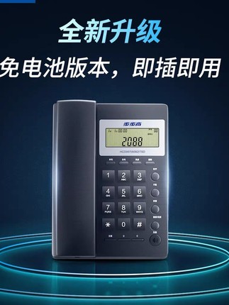 步步高电话机6082 办公酒店固定座机 家用有线坐机 来电显示 免提
