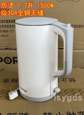 SUPOR/苏泊尔 SW-17S13A电热水壶家用304烧开水壶自动断电无缝