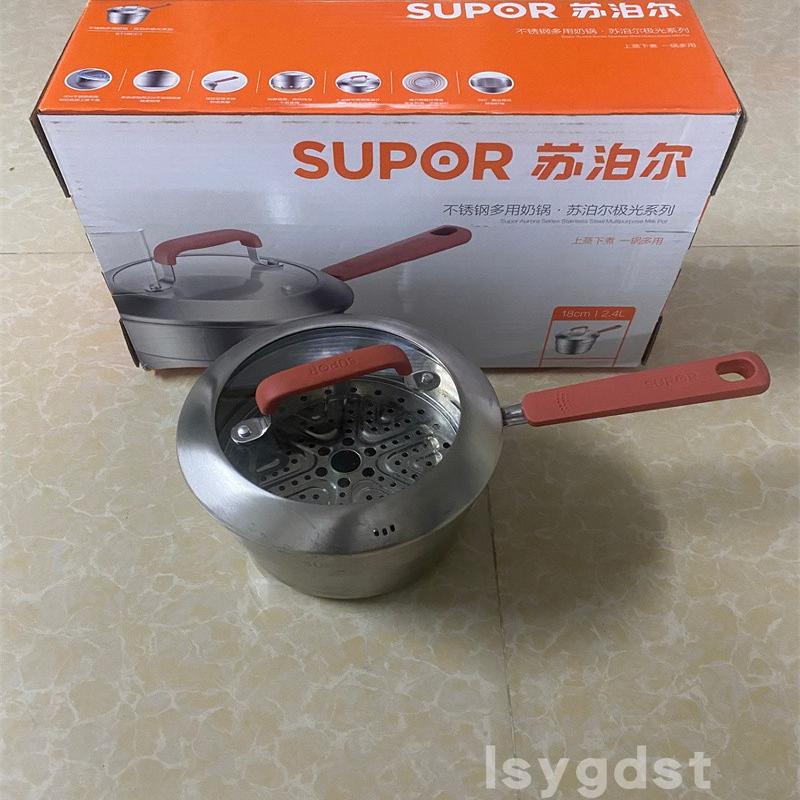 苏泊尔不锈钢中国18多用汤奶锅