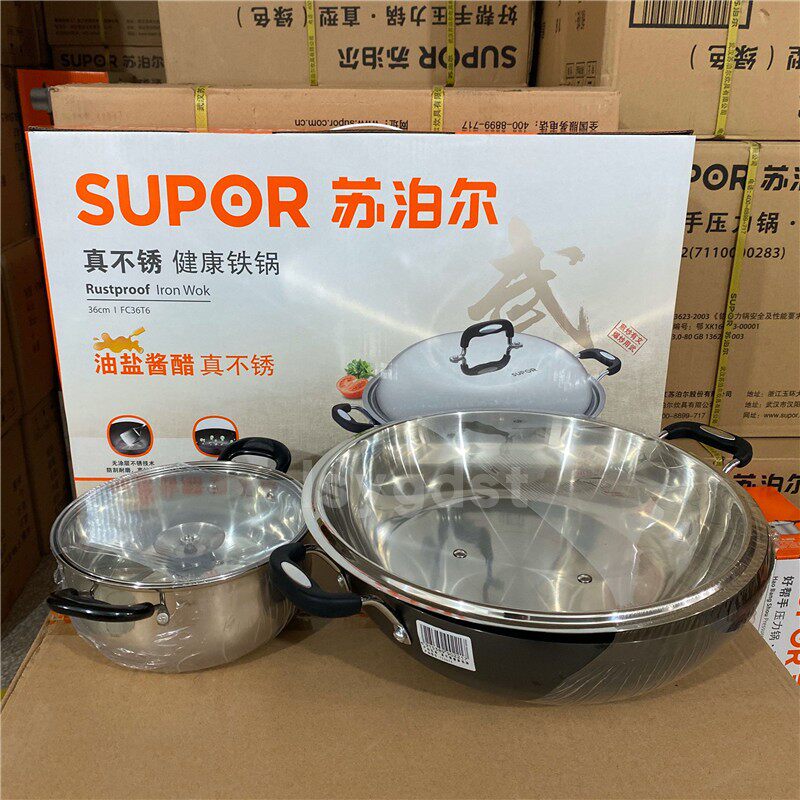 苏泊尔FC36T6超大双手柄炒菜锅