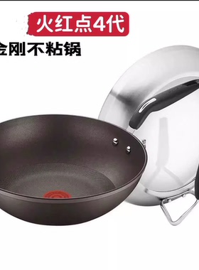 苏泊尔钛金刚火红点4代炒锅不粘无油烟炒锅PC30/PC32/PC34HA1/2/3