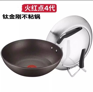 苏泊尔钛金刚火红点4代炒锅不粘无油烟炒锅PC30/PC32/PC34HA1/2/3