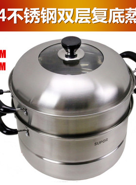 苏泊尔蒸锅304不锈钢蒸锅双层大号SZ30B5\SZ32B5加厚锅底32cm