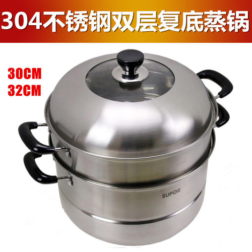 苏泊尔蒸锅304不锈钢双层大号
