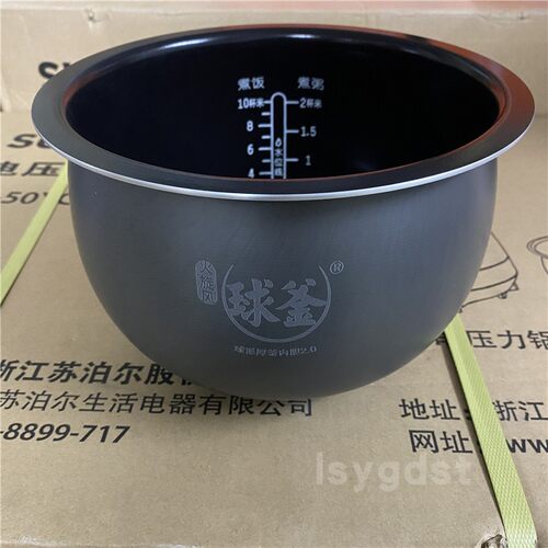 火旋风球釜内胆不粘内锅