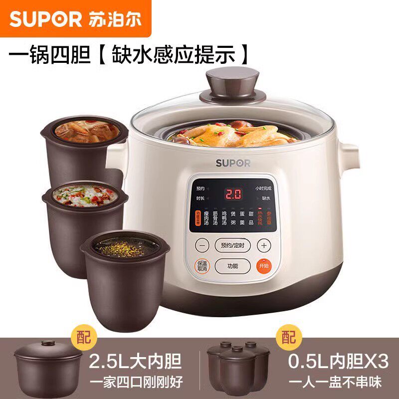 白陶瓷智能家用炖锅隔水