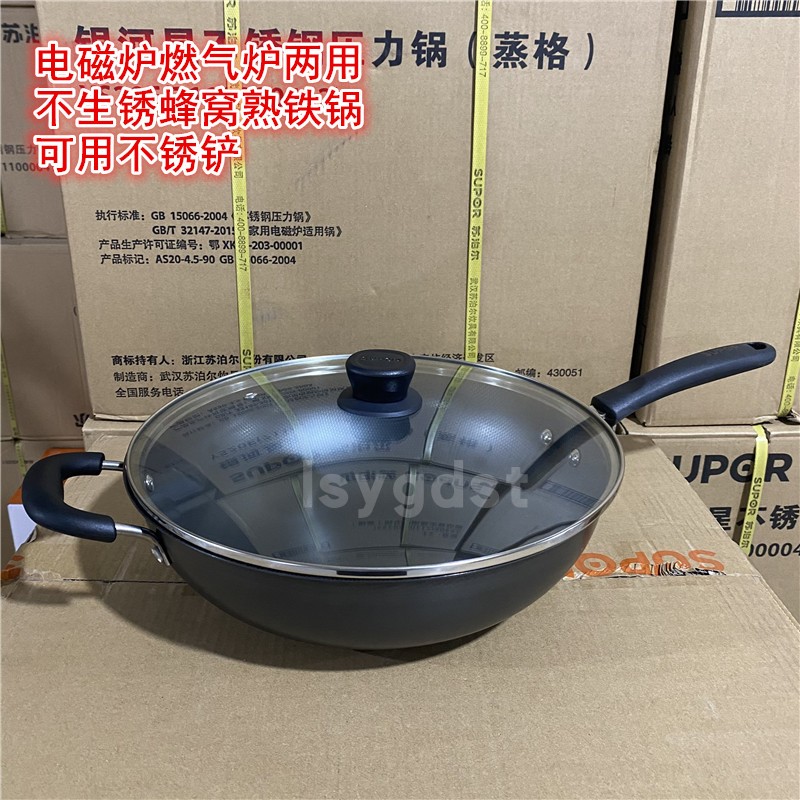 不锈无涂层炒锅FC30T12燃气