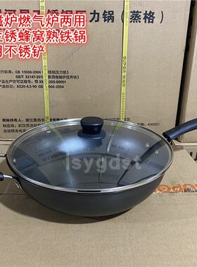 不锈无涂层炒锅FC30T12燃气