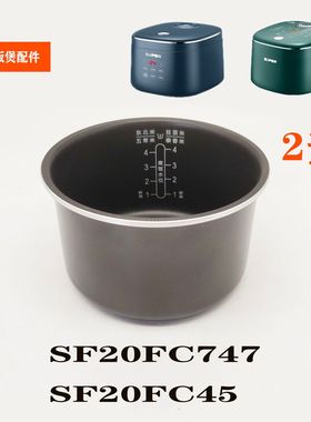 苏泊尔电饭煲内锅配件SF18FC745 20FC45/FC747/FC945/A内胆锅芯