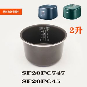苏泊尔电饭煲内锅配件SF18FC745 20FC45/FC747/FC945/A内胆锅芯