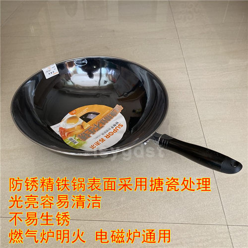正品苏泊尔炒锅防锈fc34c1fc32c1