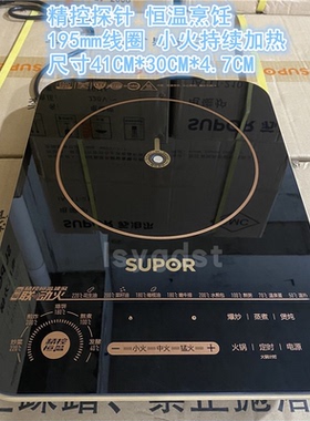 苏泊尔C22-ID30电磁炉家用智能电池炉炒菜超薄大功率全自动触摸屏