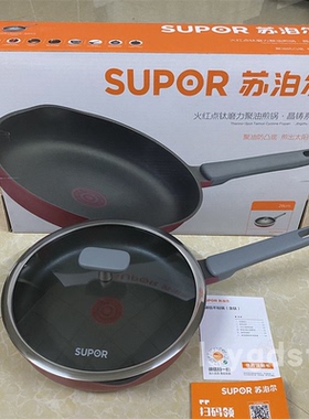 苏泊尔火红点钛磨力聚油煎锅陶晶铸系列NJ28WA4 燃气炉和电磁炉通