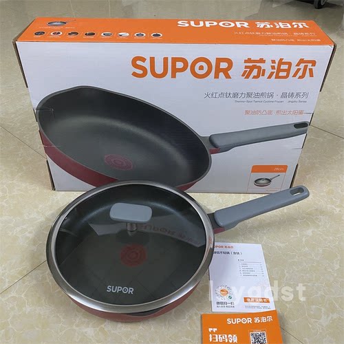 苏泊尔火红点钛磨力聚油煎锅煎锅